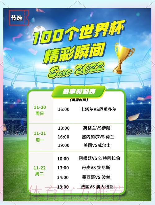 加入世界杯下注微信群,畅享精彩赛事 加入世界杯下注微信群,畅享精彩赛事